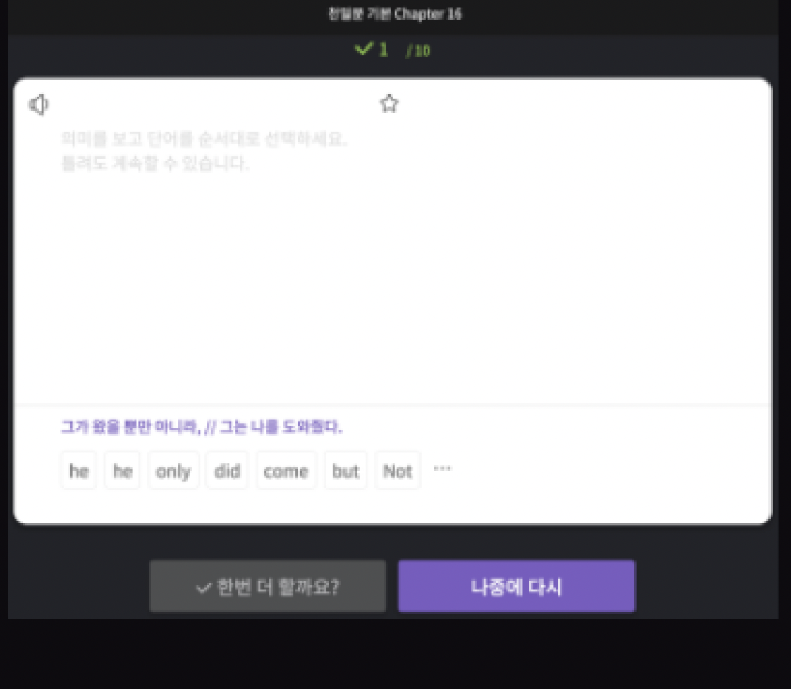문장 학습